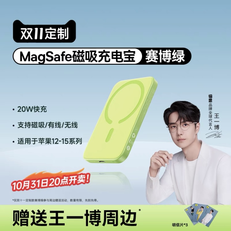 【王一博同款】倍思磁吸无线充电宝器容量超大适用iphone15苹果14专用magsafe手机款移动电源官方正品旗舰店
