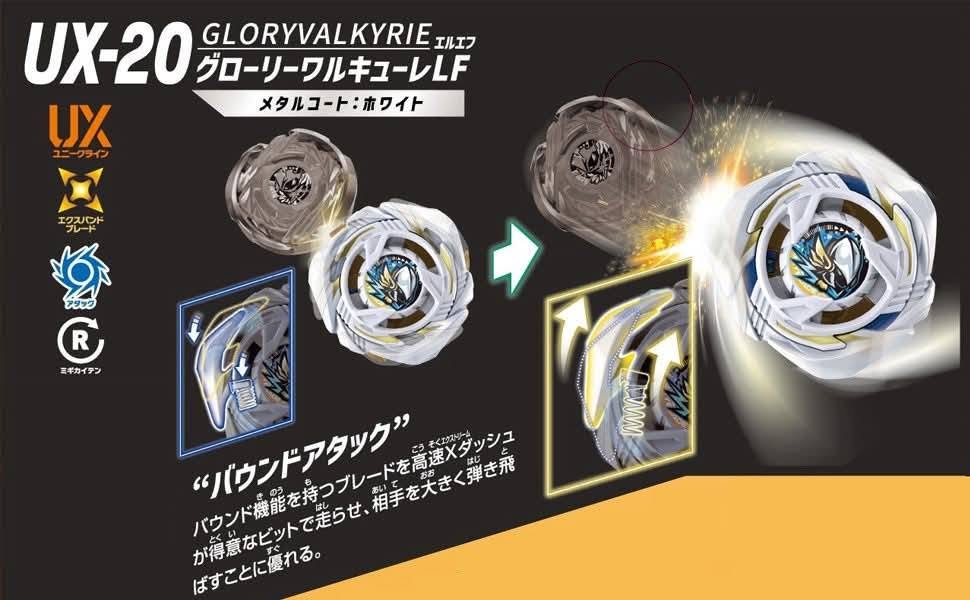 Beyblade X ของแท้ UX-20 Starter Glory Valkyrie LF [มีที่ชูท] ตัว