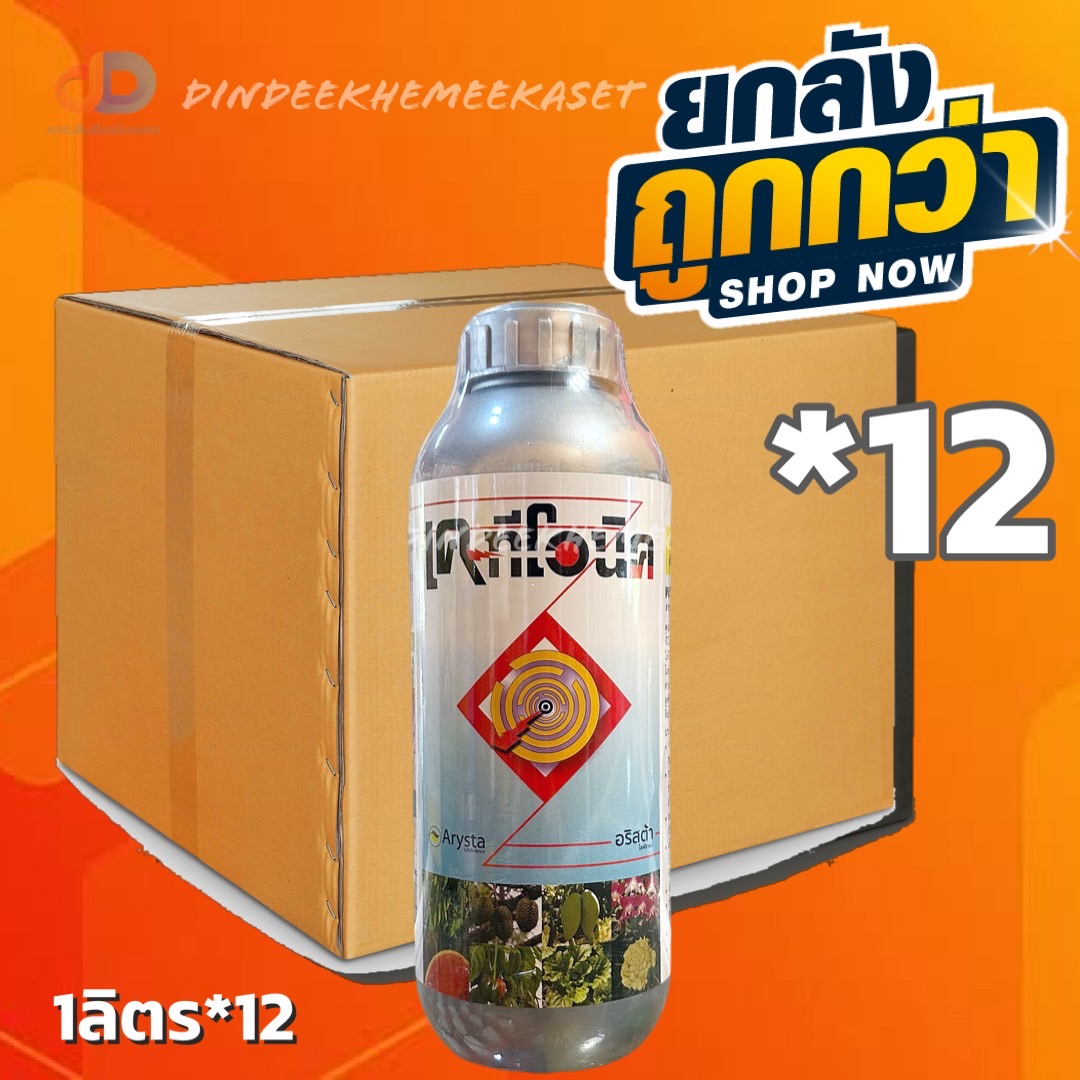 (ยกลัง 12 ขวด) เคทีโอนิค สารฟูลวิค แอชิด 25% ขนาด1 ลิตร - ปรับสภาพดินให้ร่วนซุย เพิ่มการดูดกินปุ๋ย ระบบรากสมบูรณ์