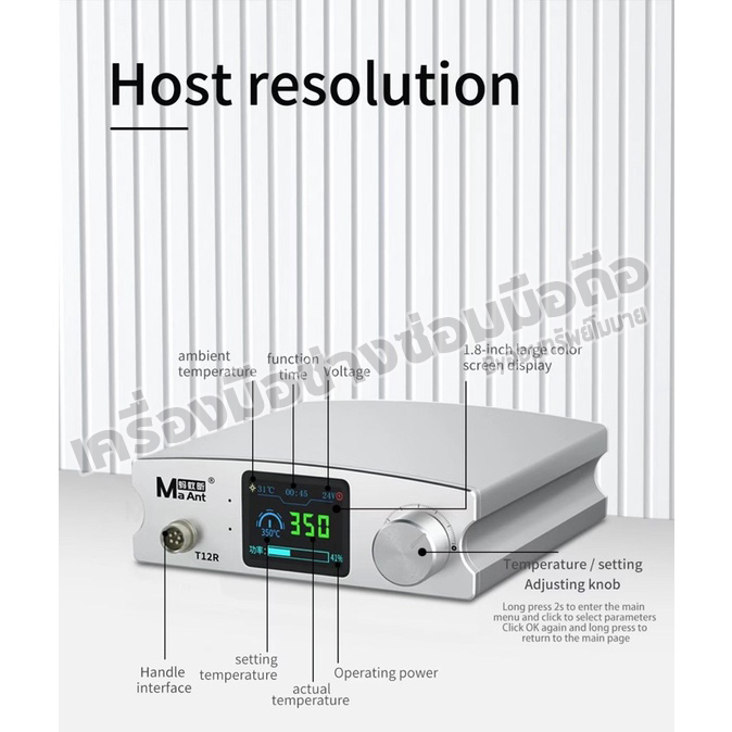 หัวแร้ง MaAnt T12R ใช้ปลาย T12