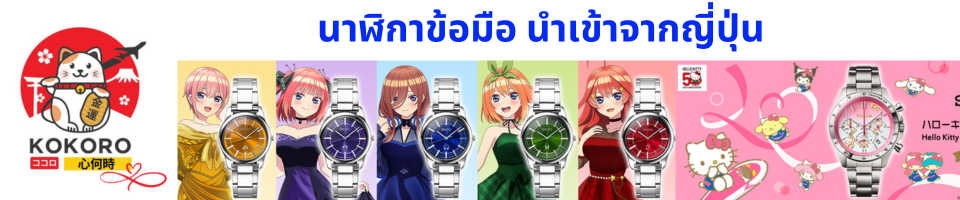 โคโคโระ นันจิ เดส ก๊ะ