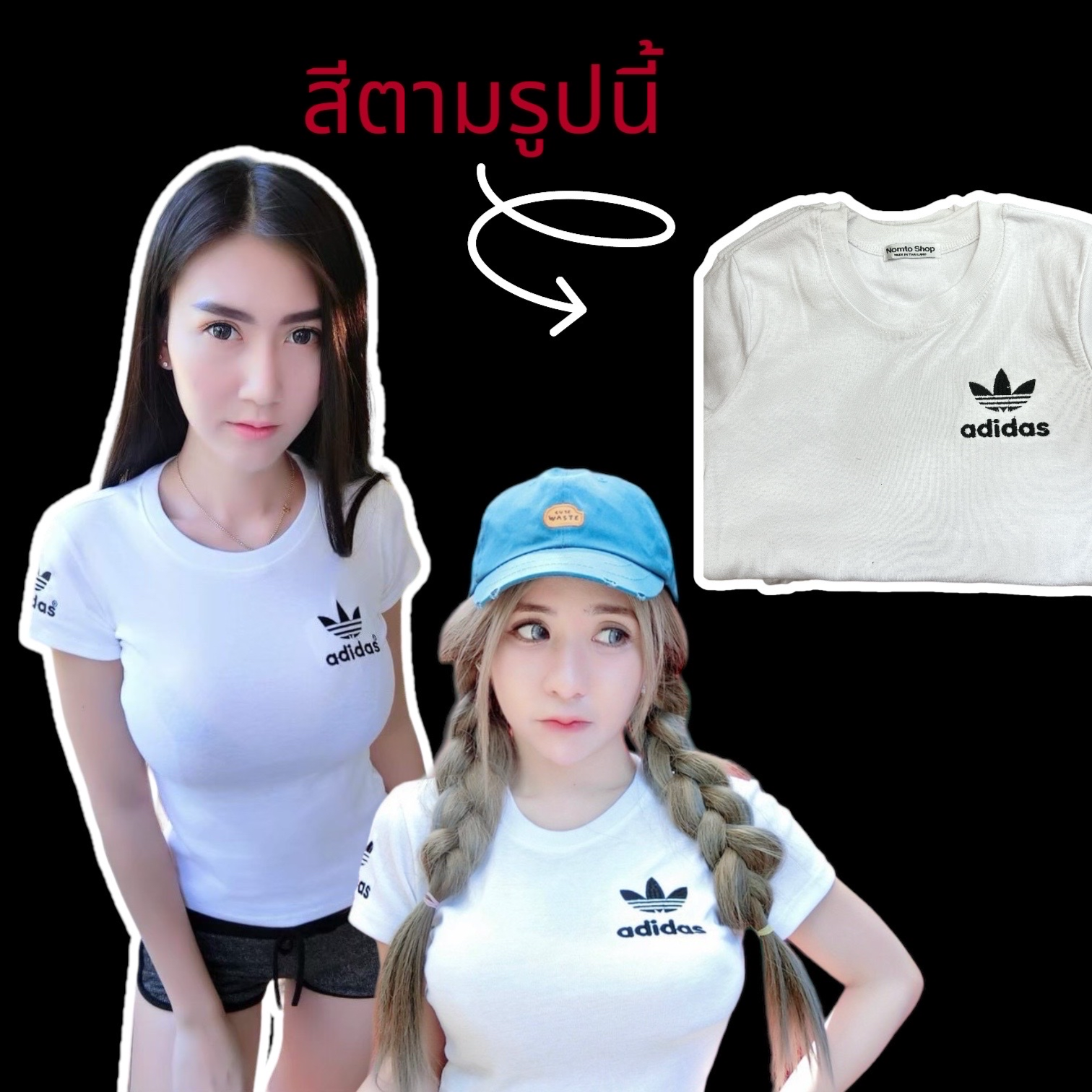 เสื้อยืดนมโต Adidas รหัส F518