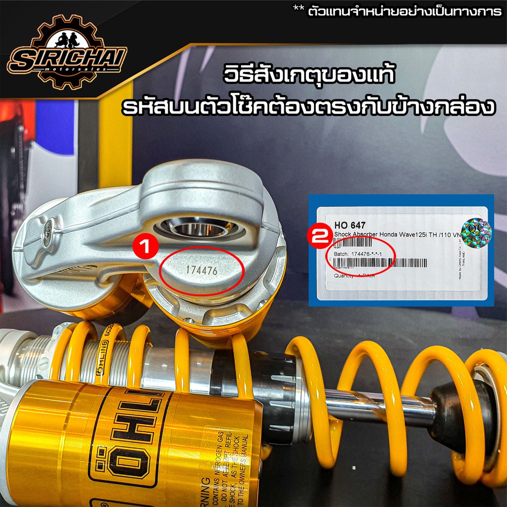 โช๊คโอลิน โช๊คเวฟ ของแท้!! Honda Wave125-i / Wave 110 ปี 2015-2022 OHLINS HO 647