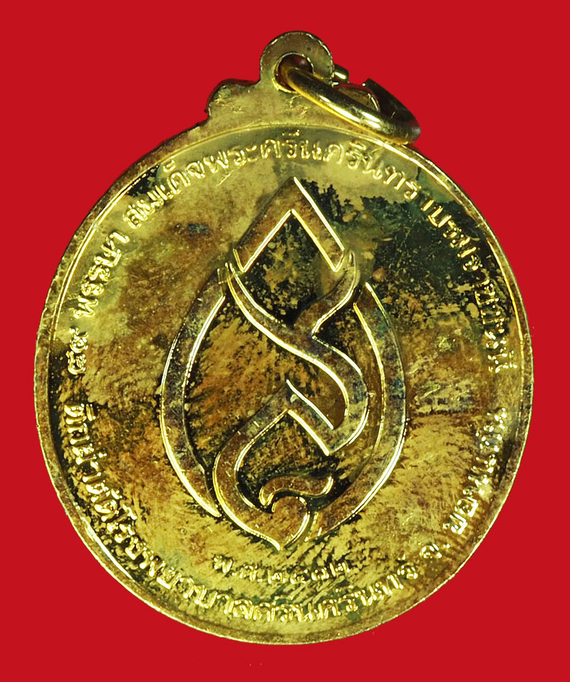 A1250 เหรียญในหลวงรัชกาลที่ 8-9 โรงพยาบาลศรีนคิรนทร์ ชอนแก่น กระหลั่ยทอง 5
