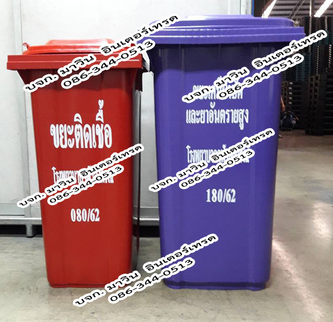 ถังขยะพลาสติก มีล้อเลื่อน ฝาเรียบ 120 ลิตร