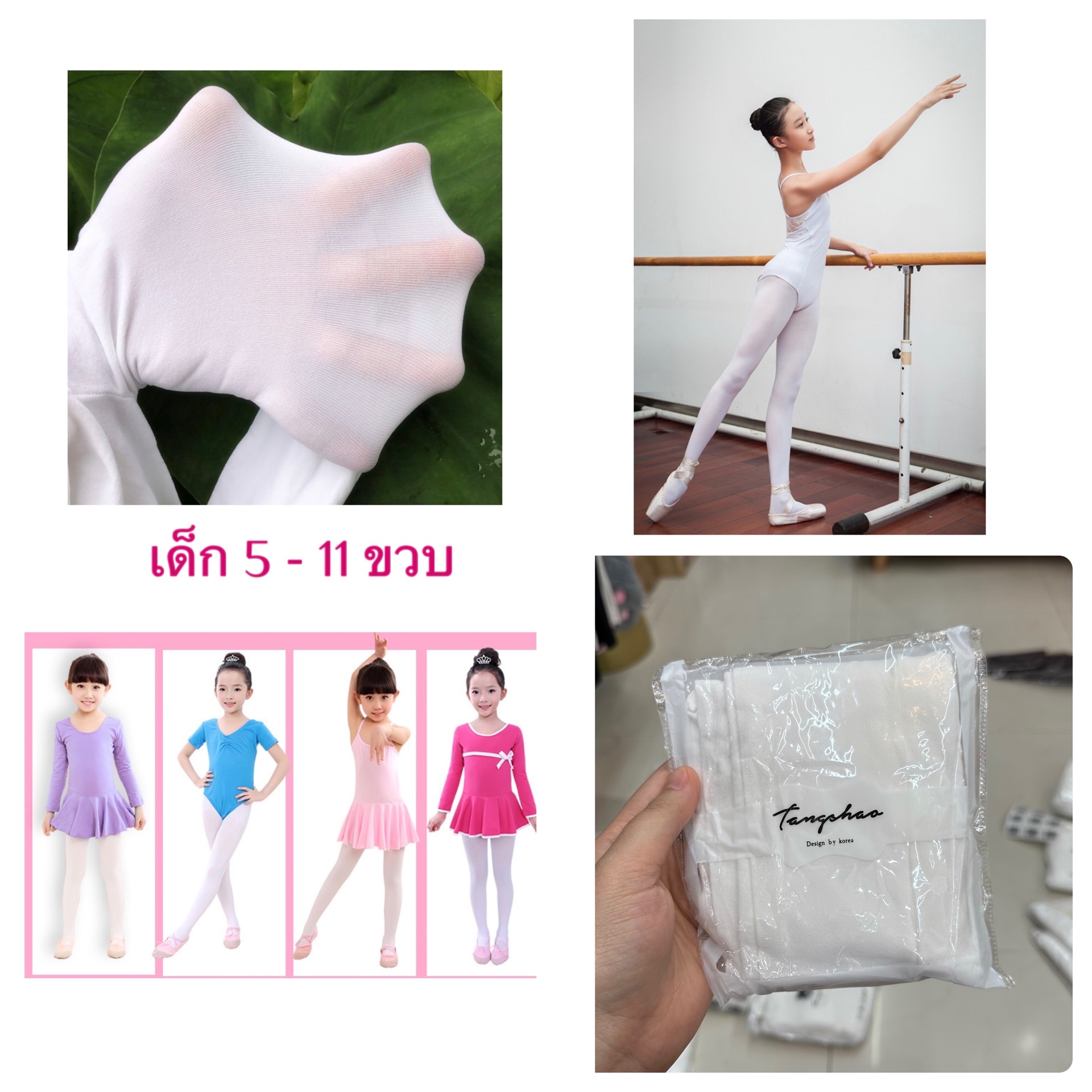 ถุงน่องหนาเด็ก ถุงน่องเด็ก ปั่นเครื่องได้ พร้อมส่ง