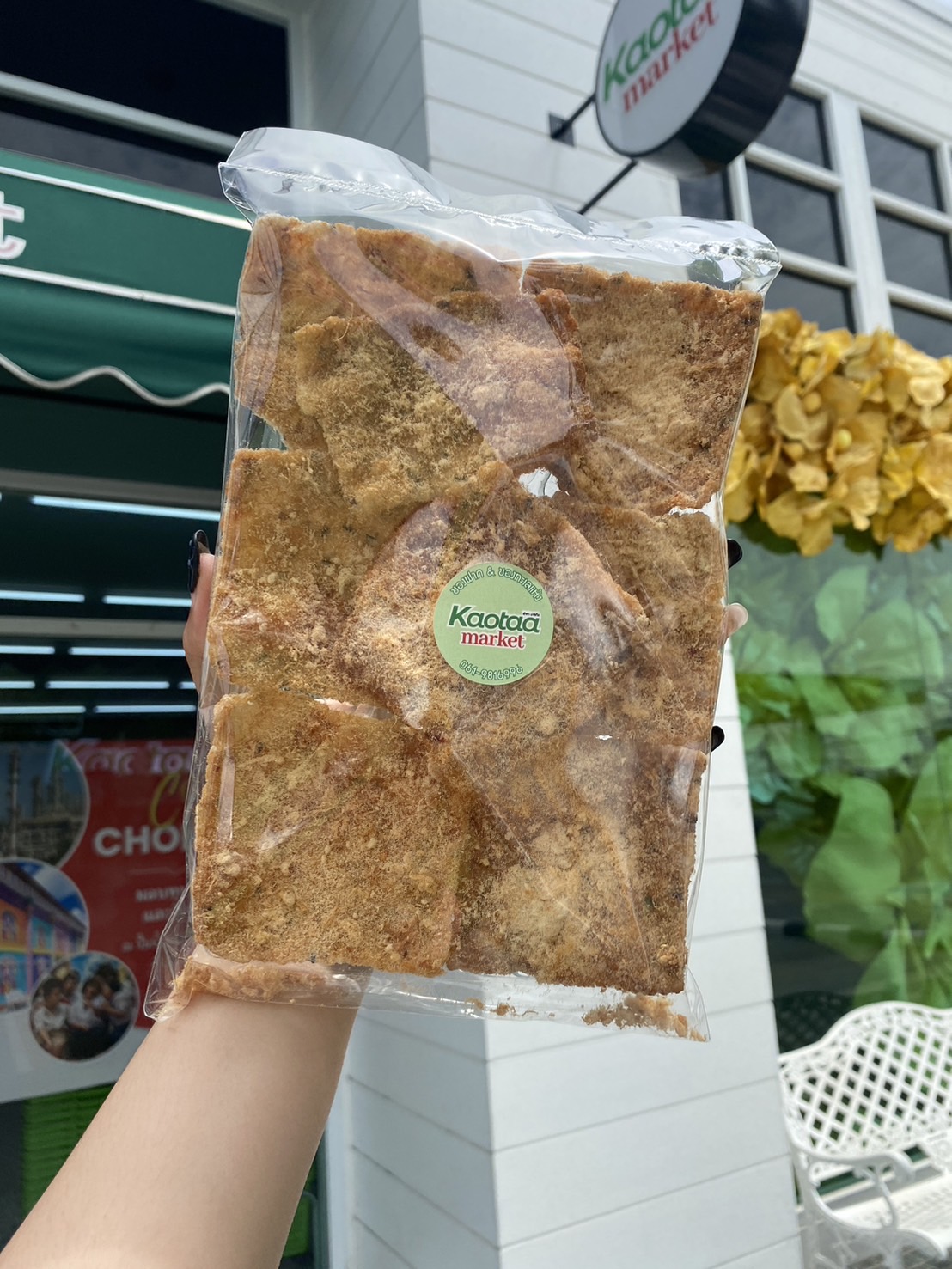 M-00630010 ข้าวตังไรซ์เบอร์รี่ หมูหยอง