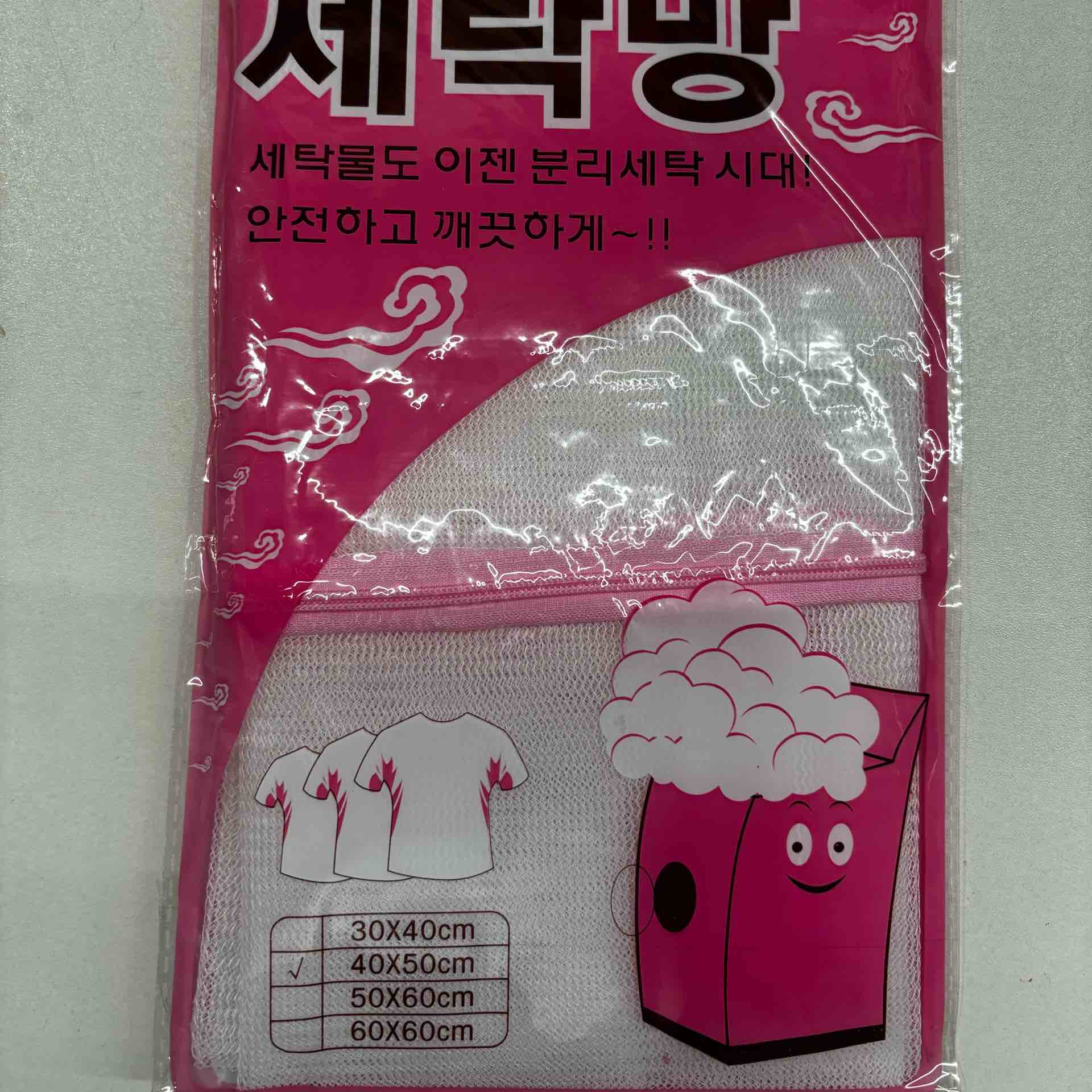 ถุงตาข่าย ถุงซักผ้า ถนอมผ้า