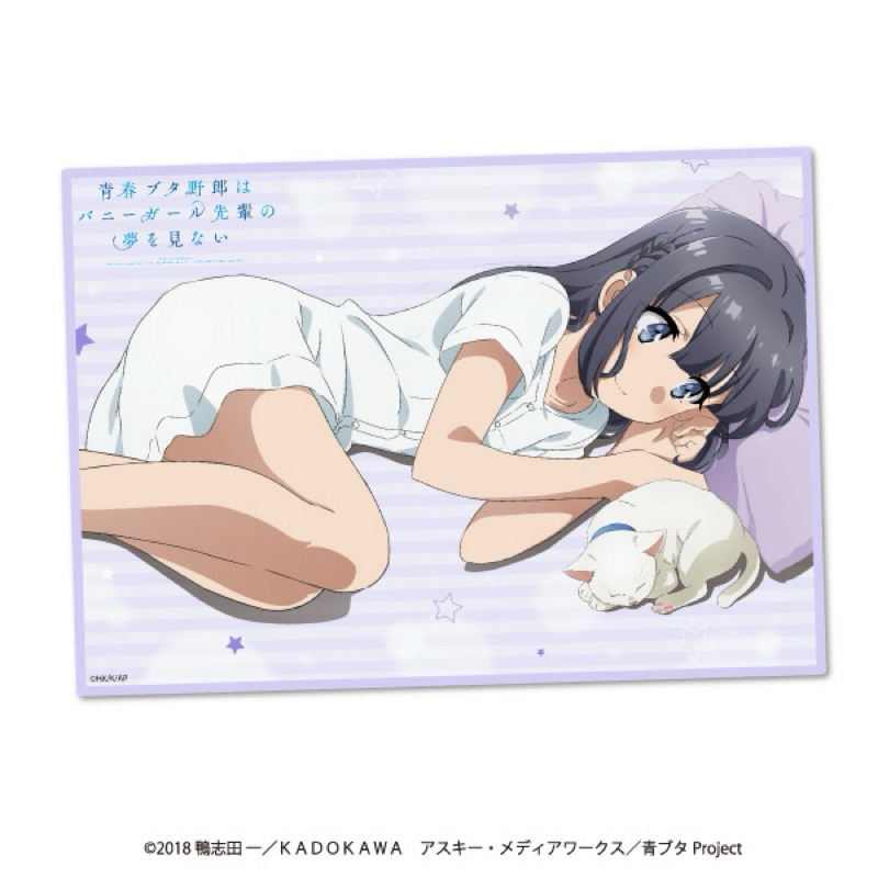 ผ้าห่ม โชโกะ -รุ่นพี่บันนี่เกิร์ล[Rascal Does Not Dream Of Bunny Girl Senpai Fleece Blanket - Shoko Makinohara]