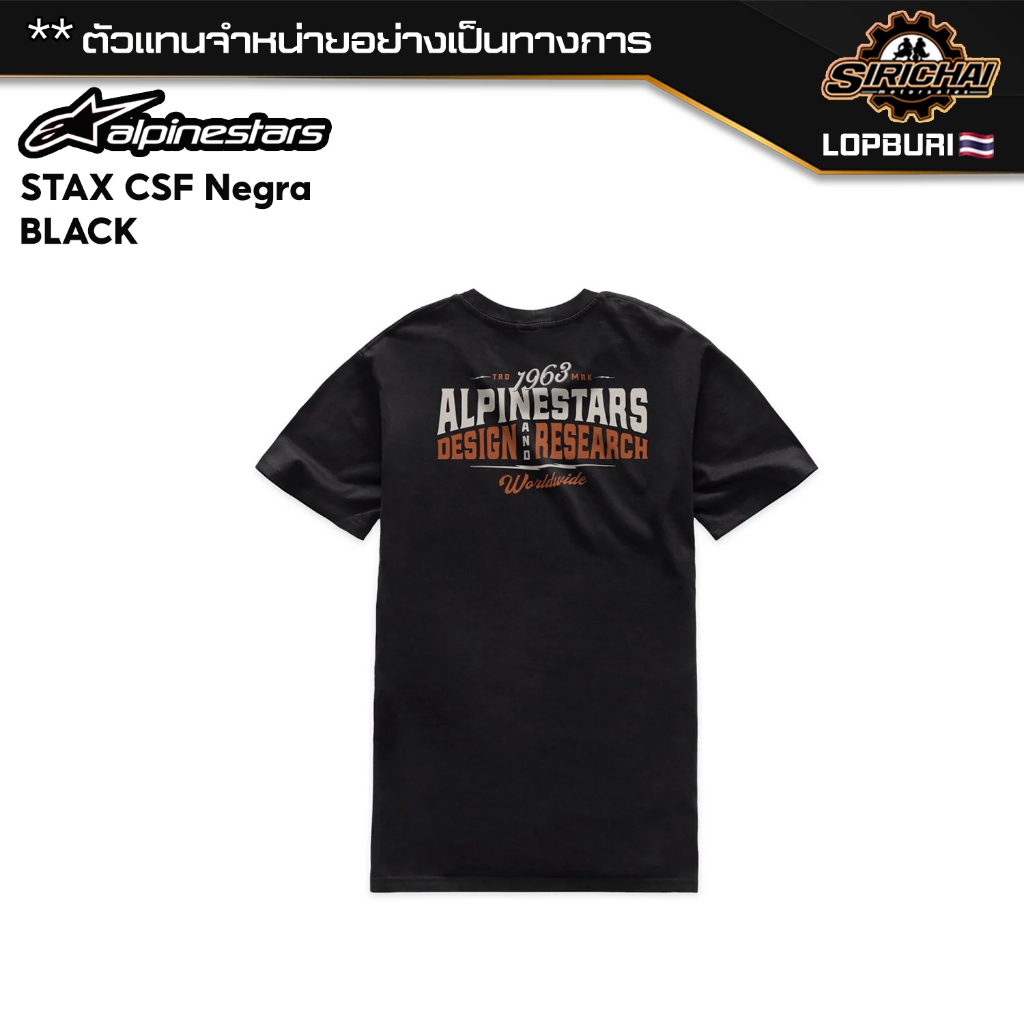 เสื้อยืด Alpinestars Playera STAX CSF Negra ของแท้ 100% ✅