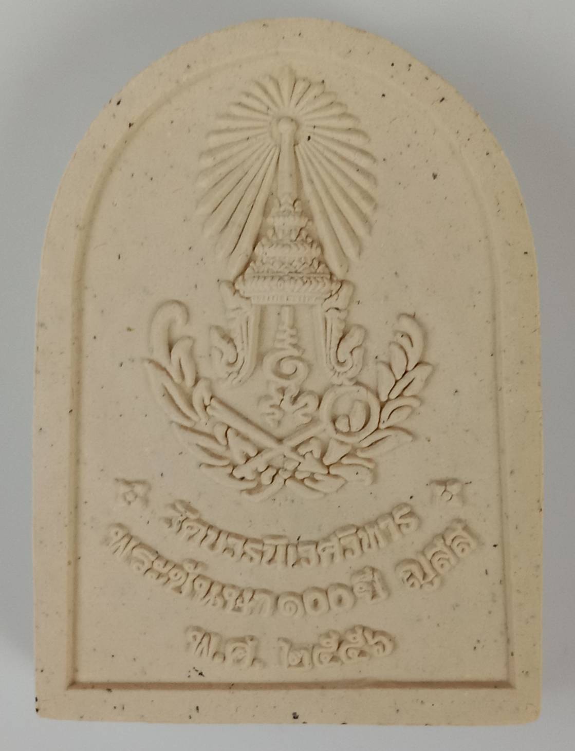 397.พระผงไพรีพินาศ(ทรงโค้งใหญ่) วัดบวรนิเวศวรวิหาร