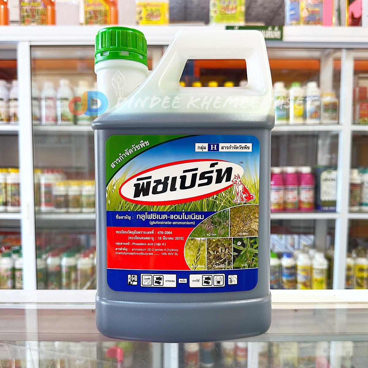 พิชเบิร์ท -กลูโฟซิเนต-แอมโมเนียม 15% W/V SL -สูตรใสมรกต หมาแดง ขนาด 4 ลิตร กำจัดวัชพืช ใบแคบ และ ใบกว้าง
