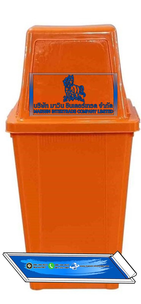 ถังขยะพลาสติก ทรงเหลี่ยม แบบไม่มีล้อ ฝาผลัก บานสวิง 1 ช่องทิ้ง