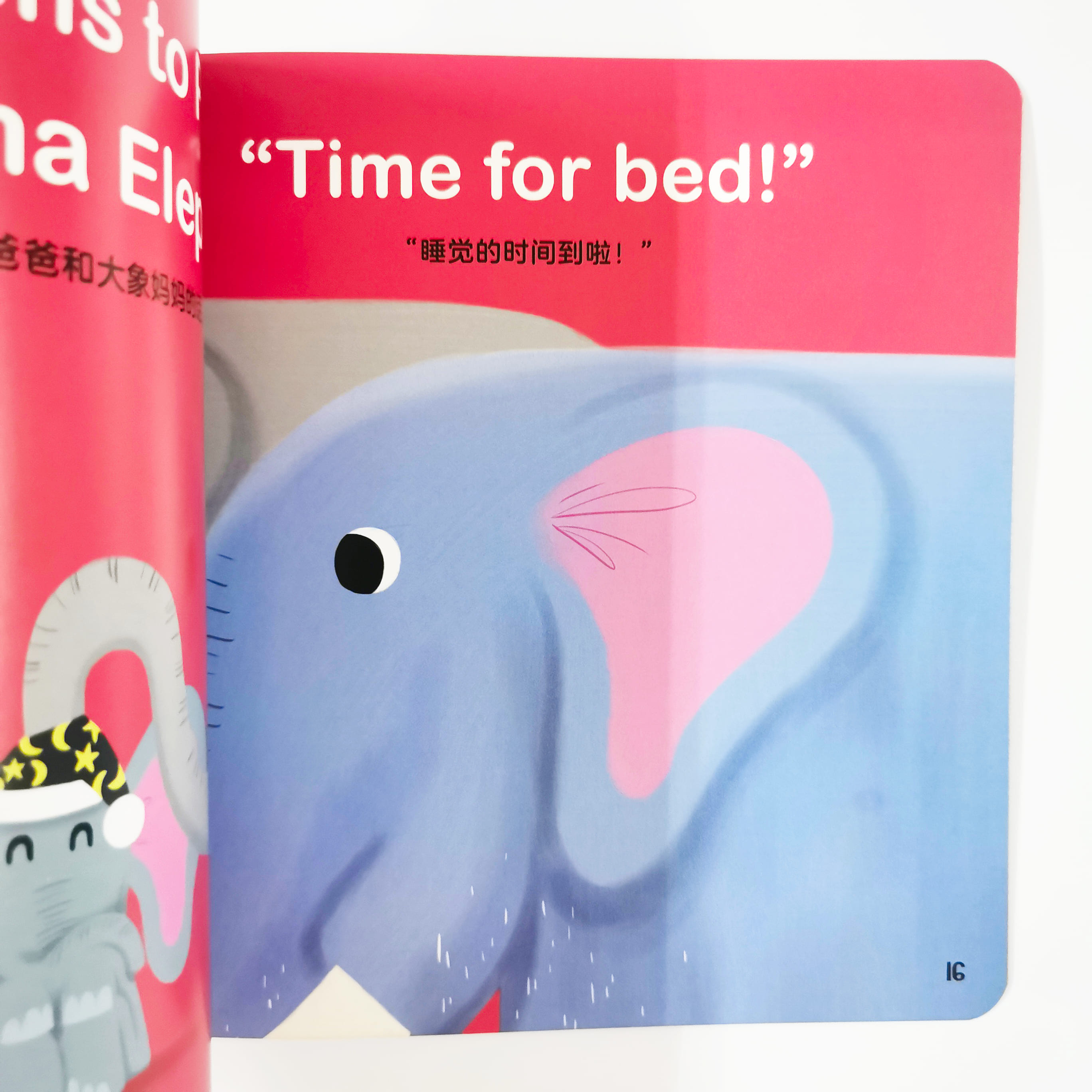 Little Elephant Listens 我会好好听话