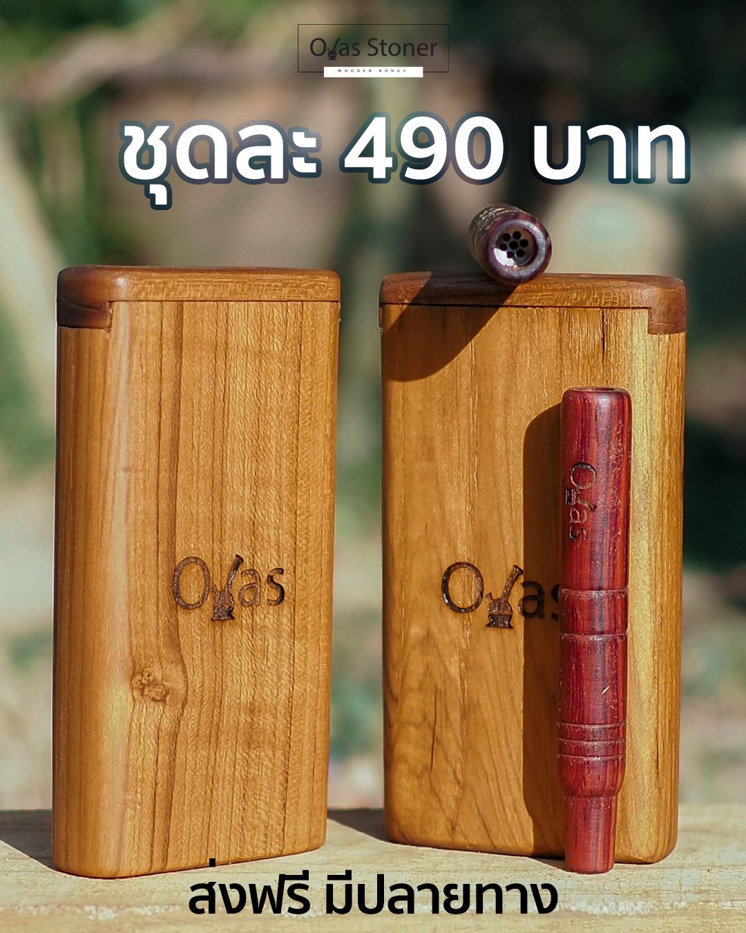 ชิลลั่ม พร้อมกล่องเก็บ C9 - Chillum-Dugout One hitter C9 - ไม่มีค่าจัดส่งเพิ่ม