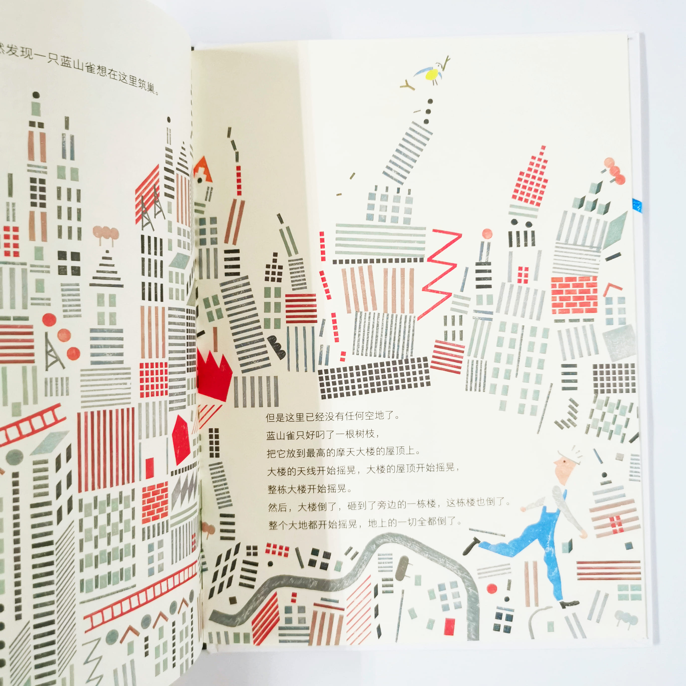 什么都没有 (Rien Du Tout) Nothing at all