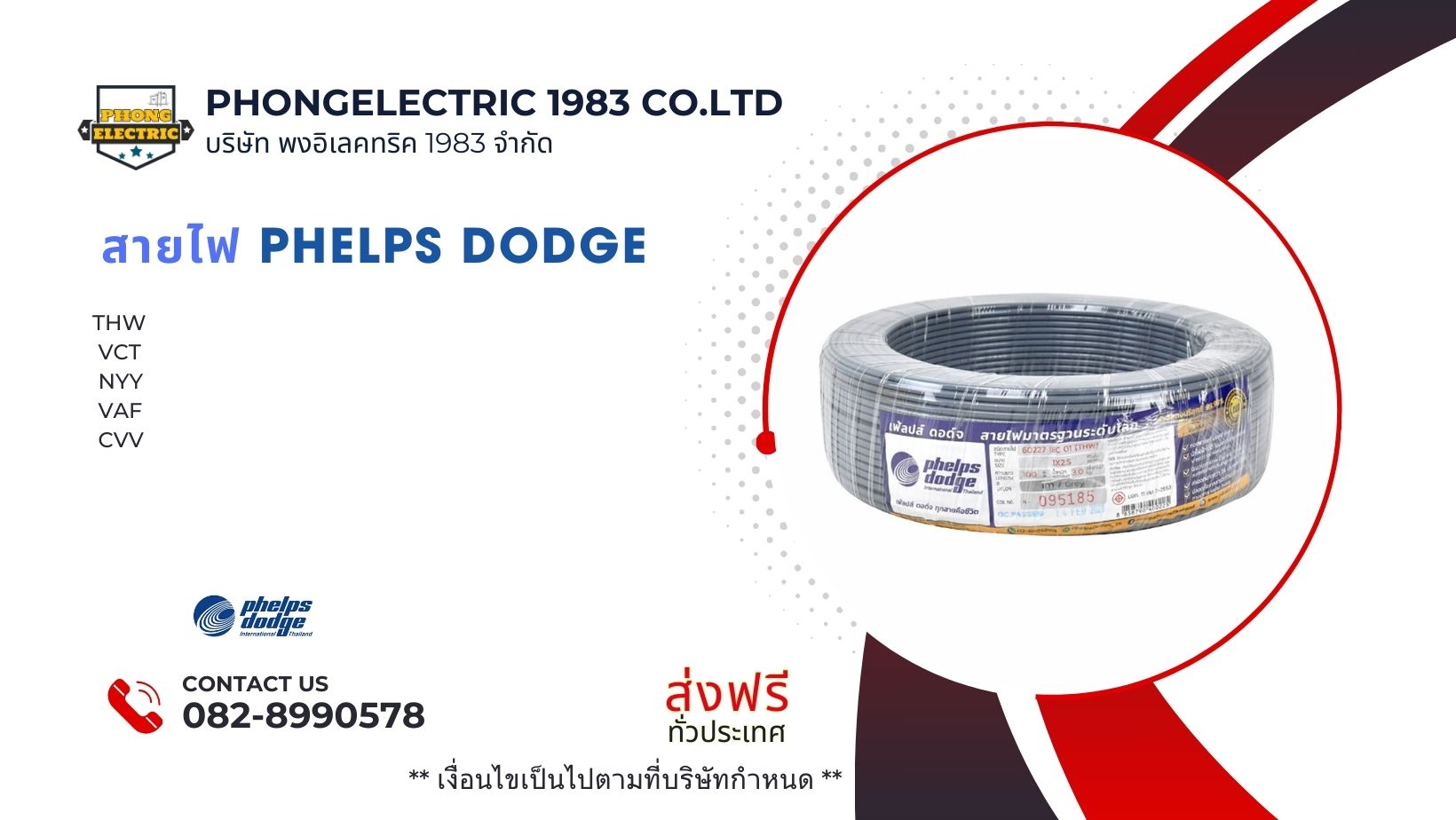 สายไฟ Phelps Dodge THW VCT NYY VAF CVV