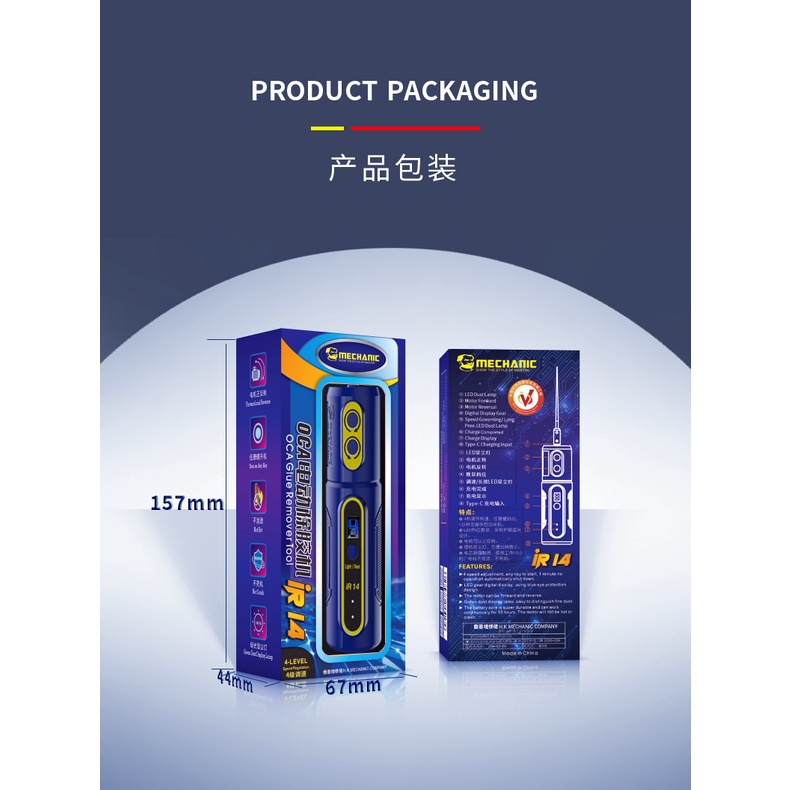 เครื่องปั่นกาว Mechanic iR14