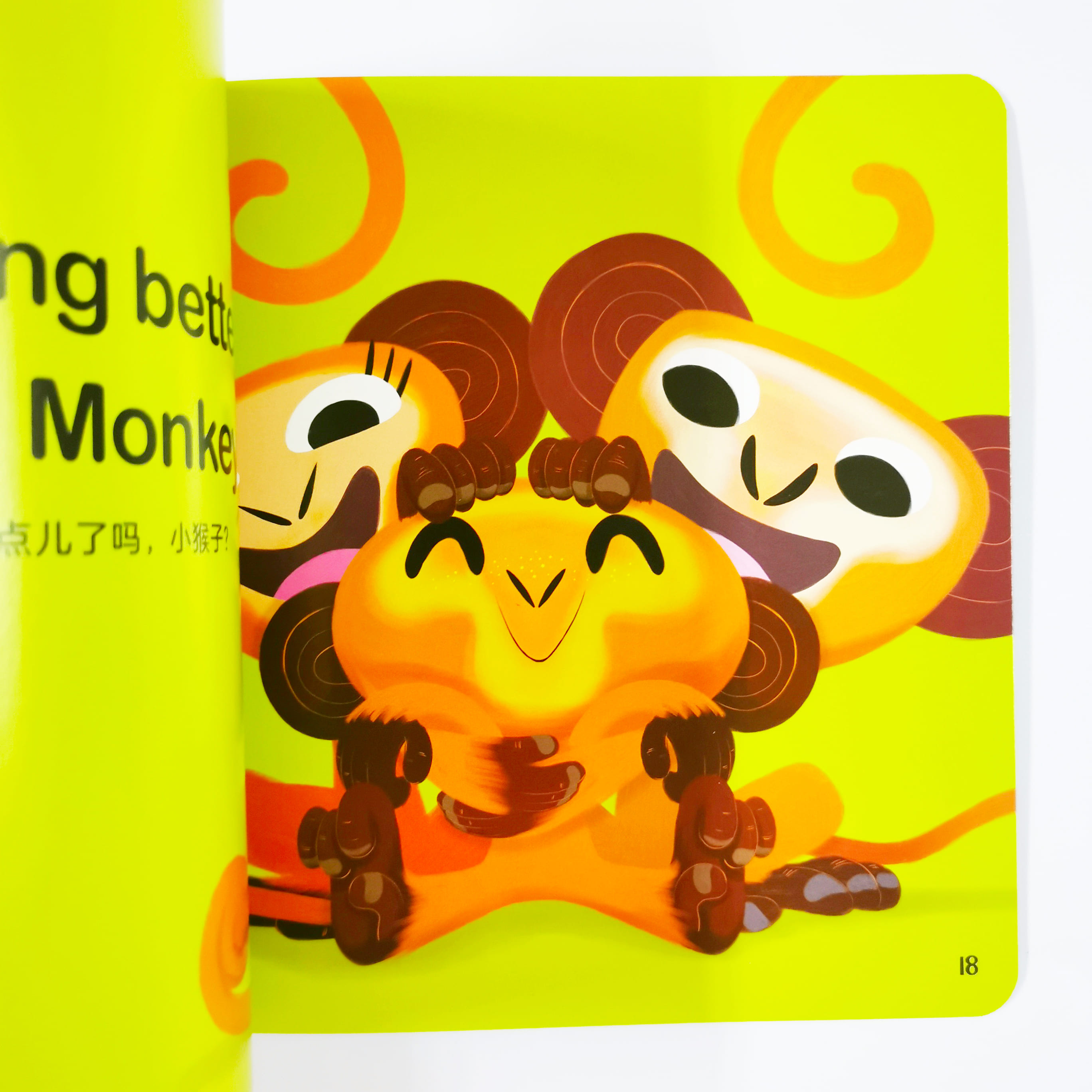 Little Monkey Calms Down 我不哭不闹