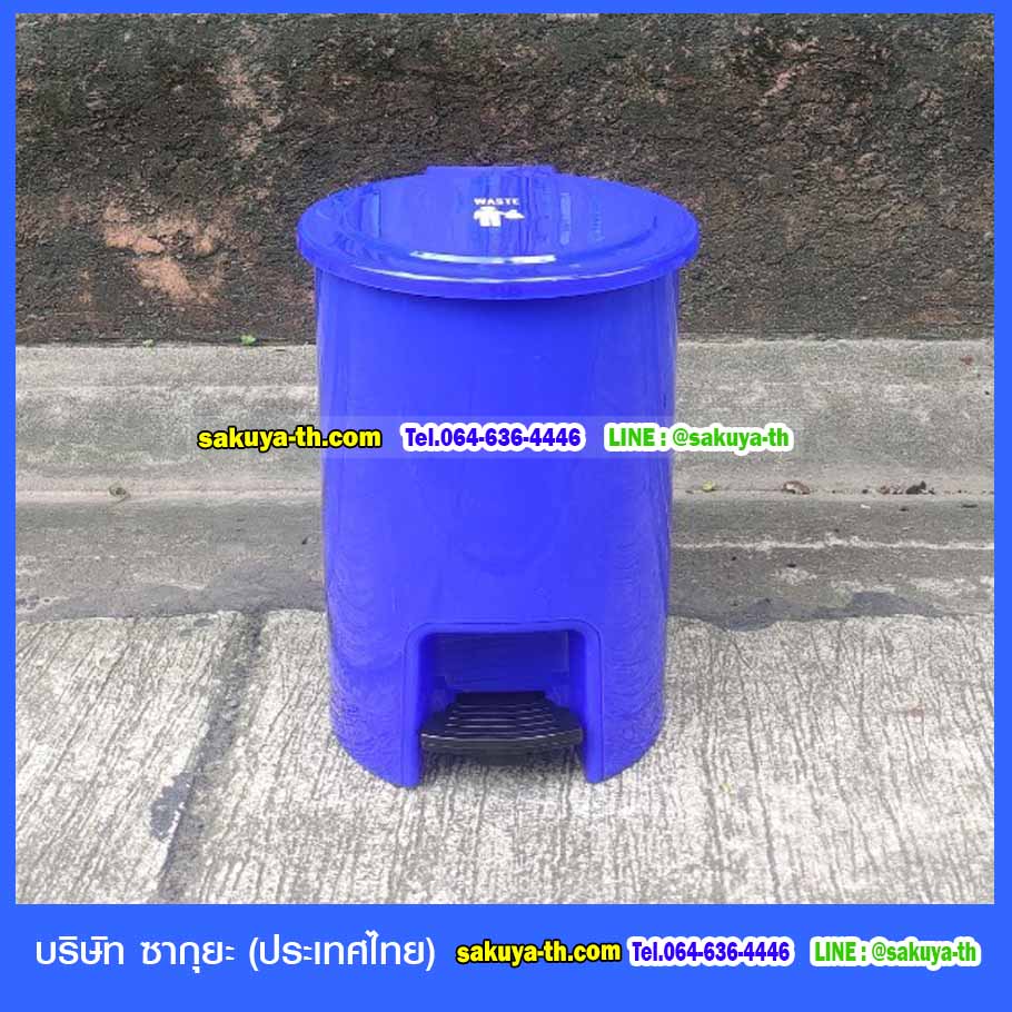 ถังขยะเท้าเหยียบ ทรงกลม 15 ลิตร