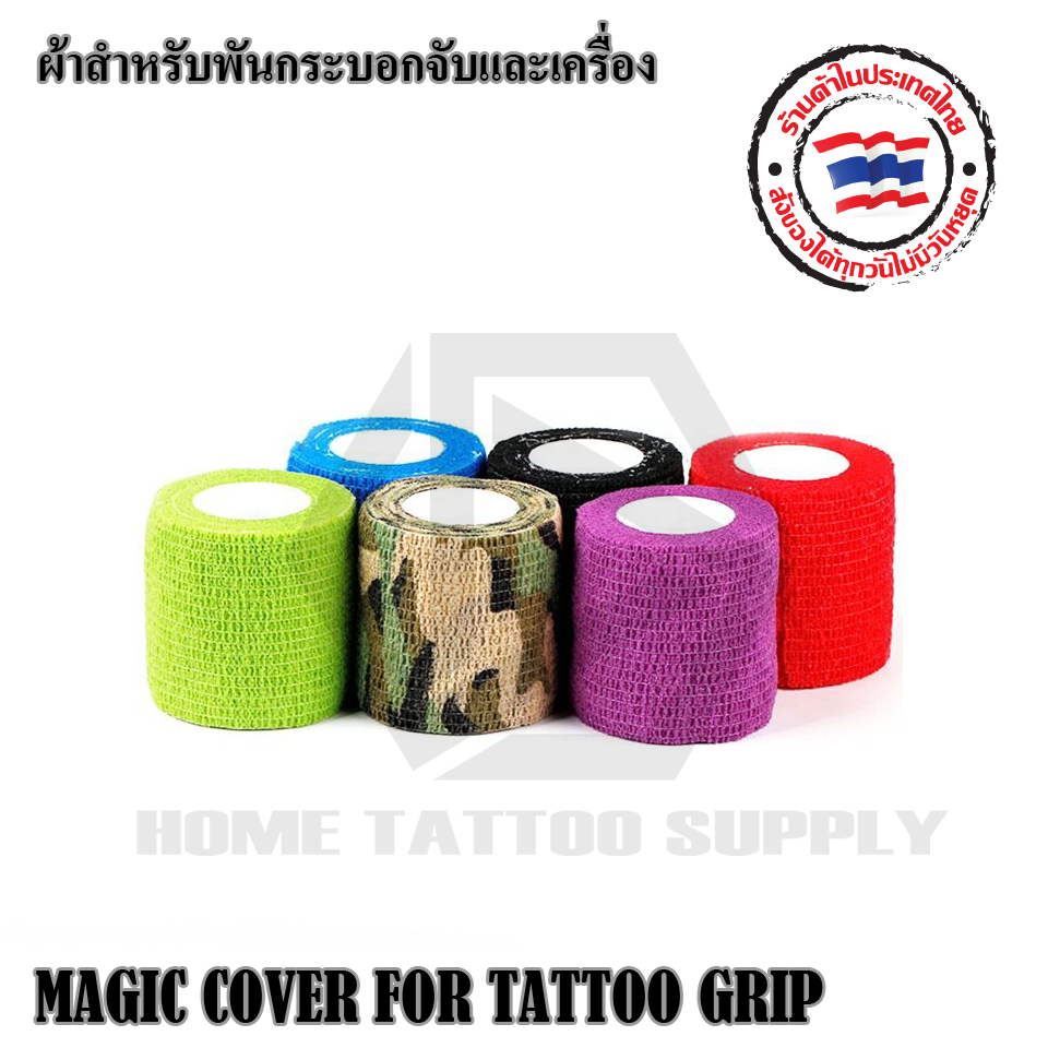 MAGIC GRIP COVER FOR TATTOO GRIP ผ้าพันกระบอกจับและเครื่องสัก