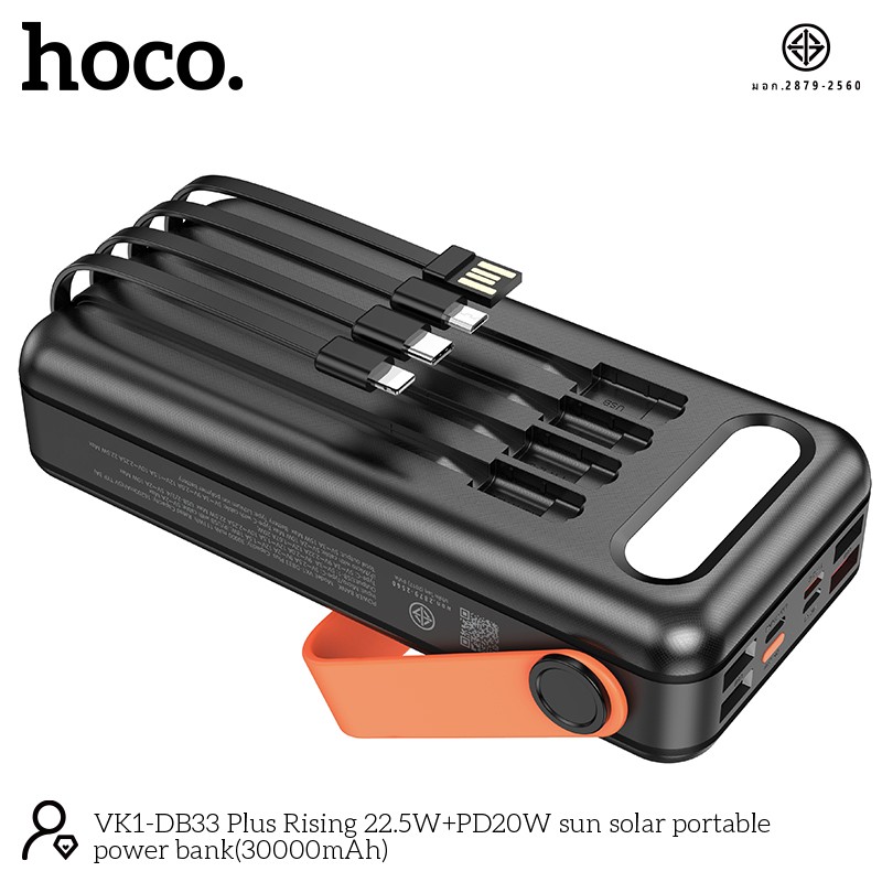 HOCO DB33 Plus 30000mAh 12in1