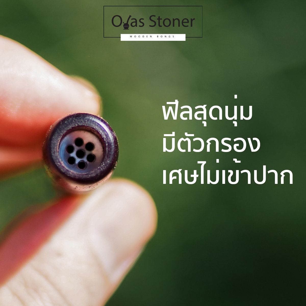 ชิลลั่ม พร้อมกล่องเก็บ C9 - Chillum-Dugout One hitter C9 - ไม่มีค่าจัดส่งเพิ่ม