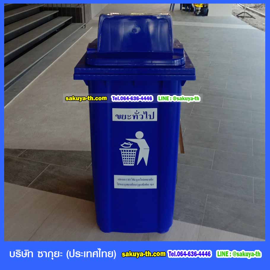 ถังขยะทรงเหลี่ยม พร้อมล้อเข็น 240 ลิตร ฝา 1 ช่องทิ้ง