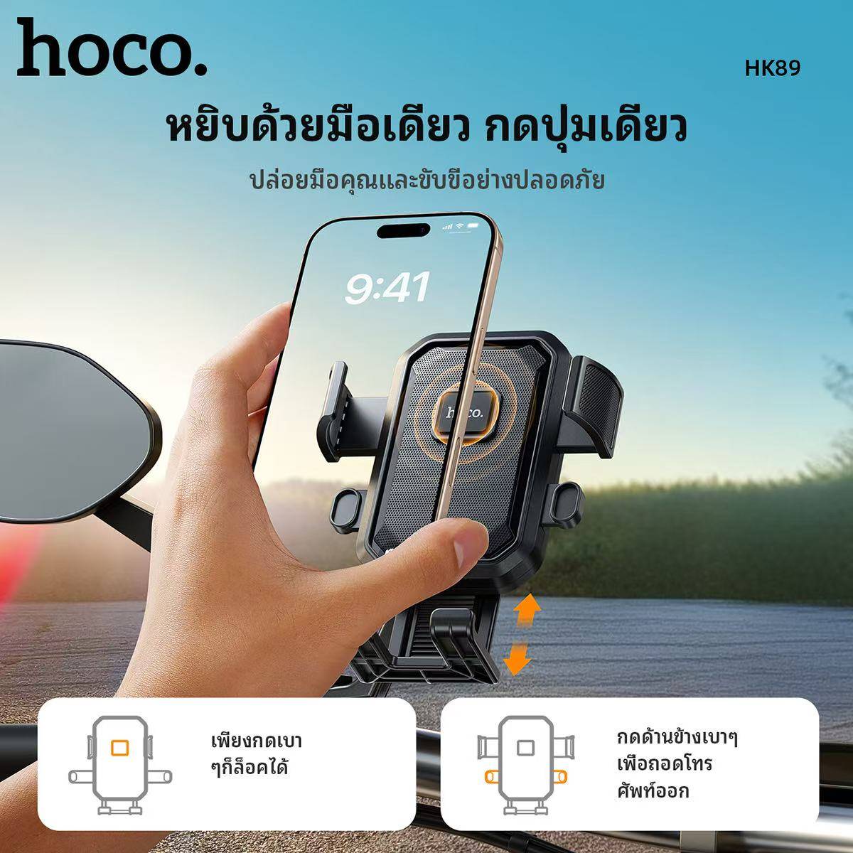 HOCO HK89