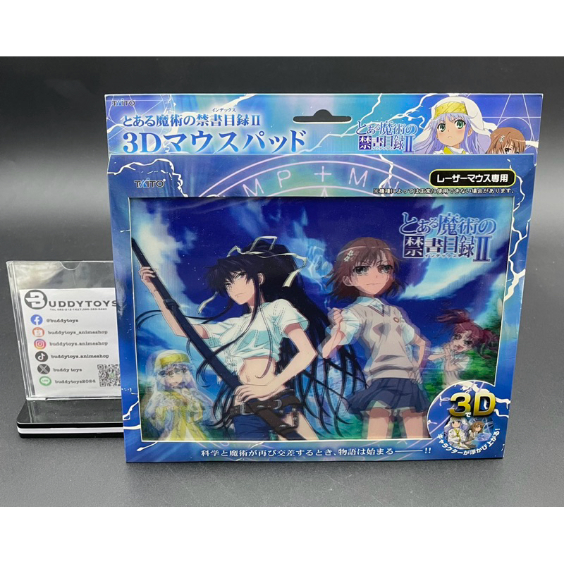 เซ็ตแผ่นรองเม้าส์ อินเดกซ์ คัมภีร์คาถาต้องห้าม[A Certain Magical Index -3D Mouse Pad- Set 5]