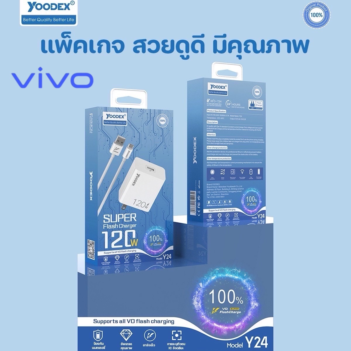 Yoodex Y24 T-C 120W (VIVO)