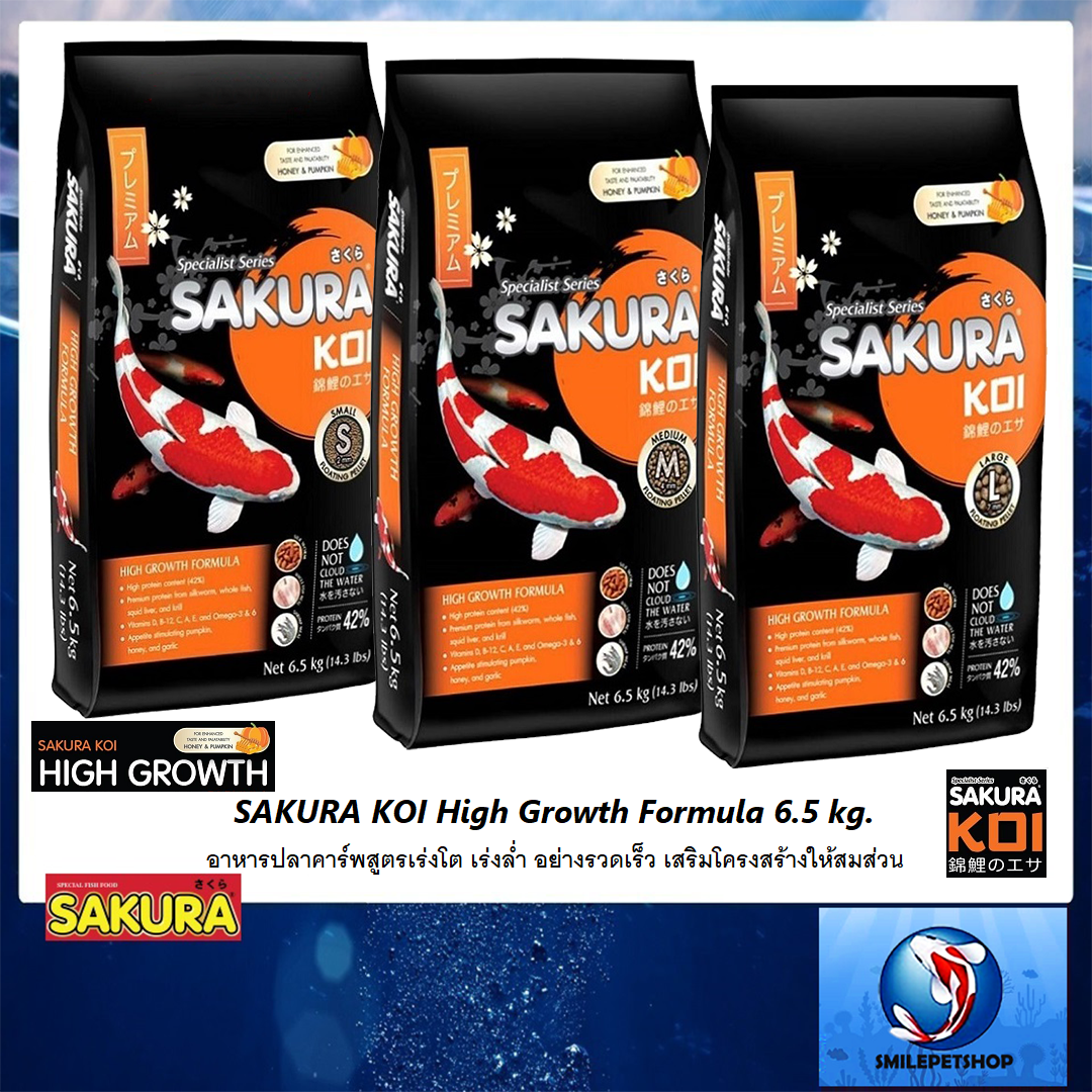 SAKURA KOI High Growth Formula 6.5 kg.(อาหารปลาคาร์พสูตรเร่งโต เร่งล่ำ อย่างรวดเร็ว เสริมโครงสร้างให้สมส่วน)