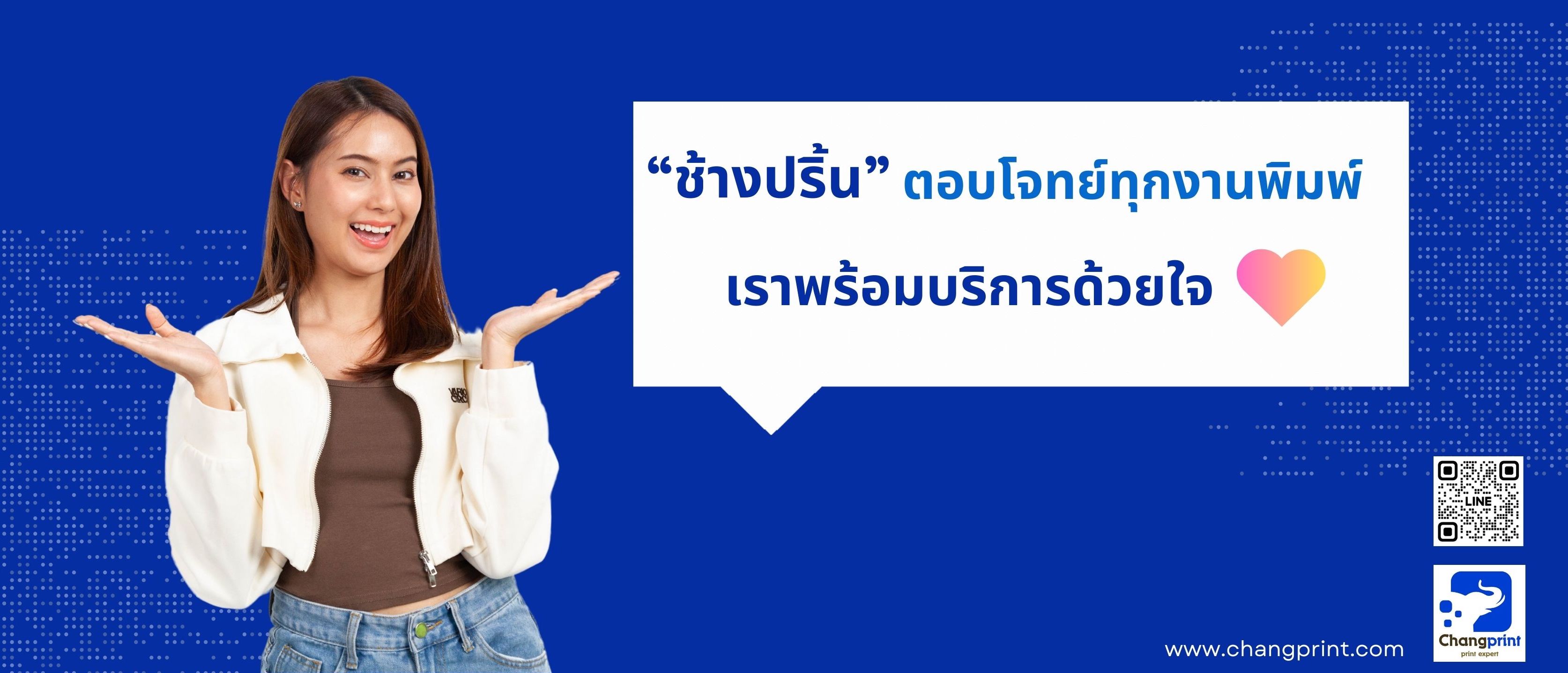Changprint,รับทำบาร์โค้ด,พิมพ์บาร์โค้ด,ทำสติ๊กเกอร์บาร์โค้ด,ออกแบบบาร์โค้ด,รับพิมพ์บาร์โค้ด,ร้านทำบาร์โค้ด,สติ๊กเกอร์บาร์โค้ด,ปริ้นสติ๊กเกอร์บาร์โค้ด,รับทำสติ๊กเกอร์บาร์โค้ด,สติ๊กเกอร์ สคบ.,ทำสติ๊กเกอร์สคบ,ร้านสติ๊กเกอร์ใกล้ฉัน,ปริ้นสติ๊กเกอร์,ออกแบบฉลากส