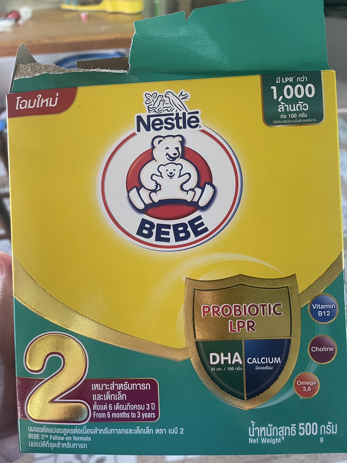 8850125071421 ตราหมี เบบี นมผงดัดแปลงสูตรต่อเนื่องสำหรับทารกและเด็กเล็ก สูตร 2 ขนาด 500 ก. พรีออเดอร์