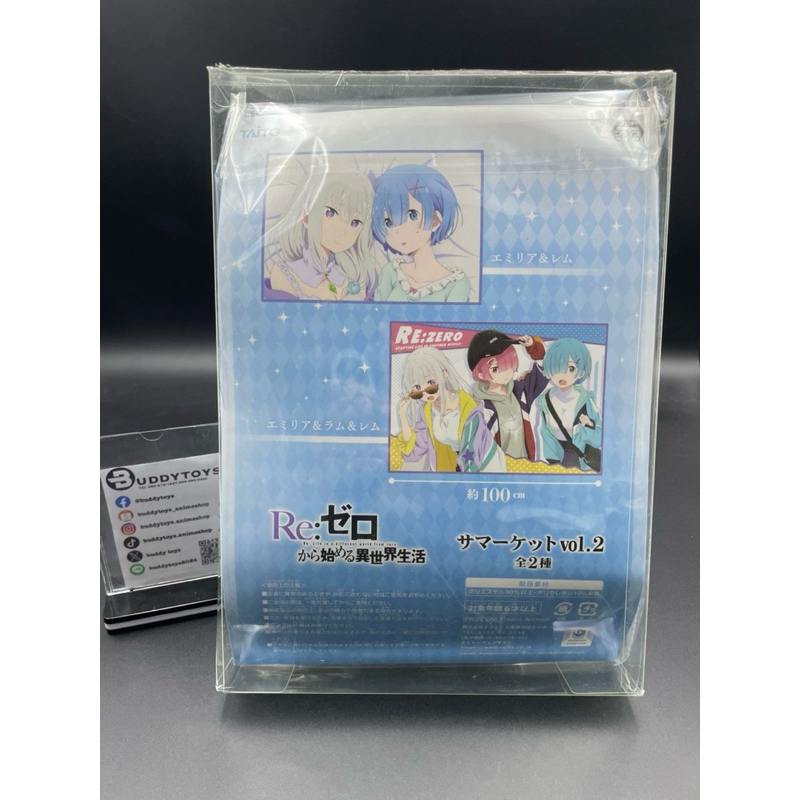 ผ้า เอมิเลีย&เรม&แรม -รีซีโร่[Re:Zero Starting Life In Another World Summer Market Vol.2 Emilia&Rem&Ram]