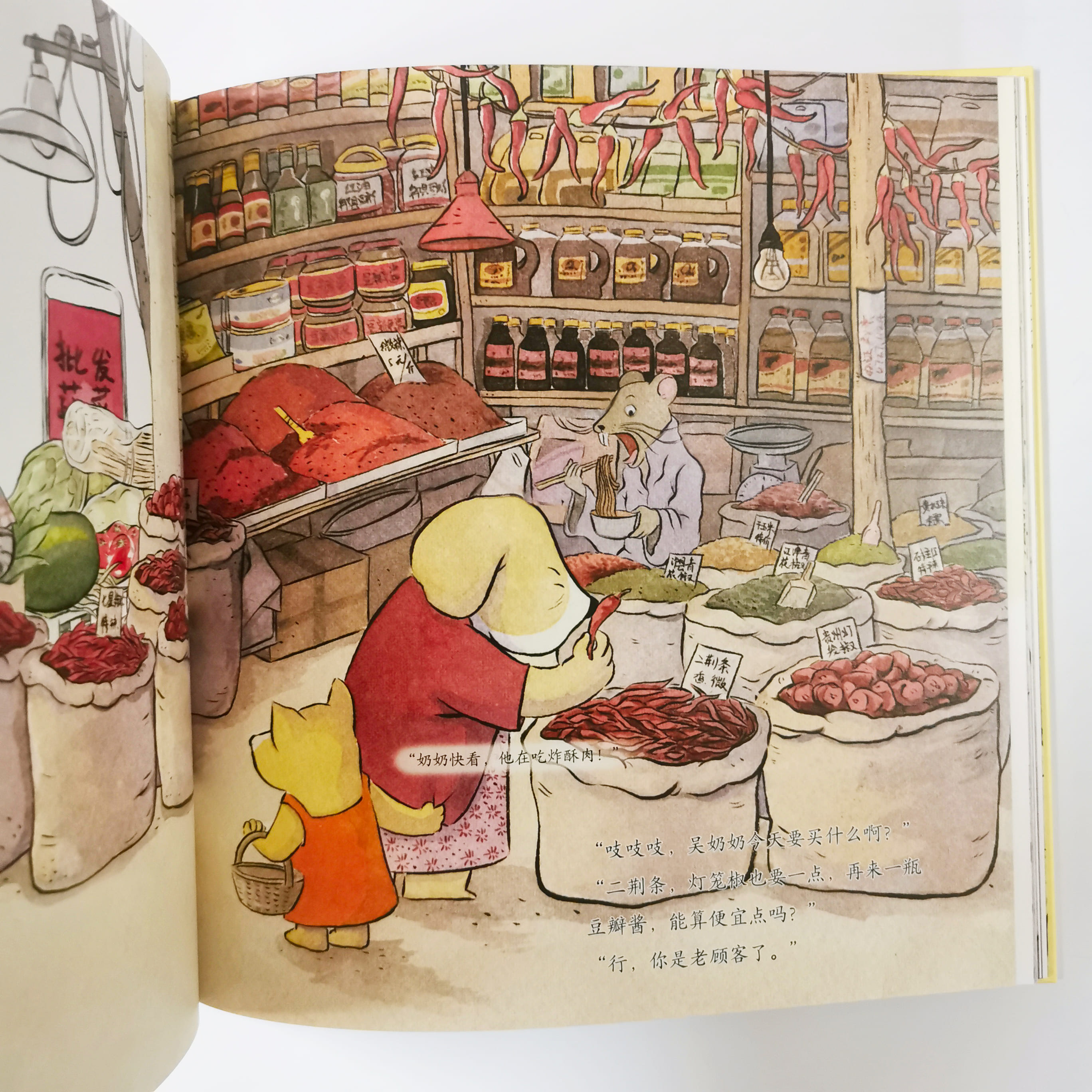 奶奶, 买炸酥肉 Grandma, Buy Fried Crispy Meat!