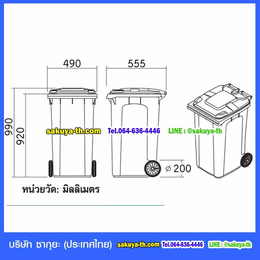 ถังขยะแยกประเภท พร้อมล้อเข็น 120 ลิตร ฝาเรียบ
