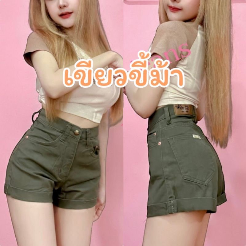 กางเกงขาสั้นเอวสูง พับปลายขาติด KT001