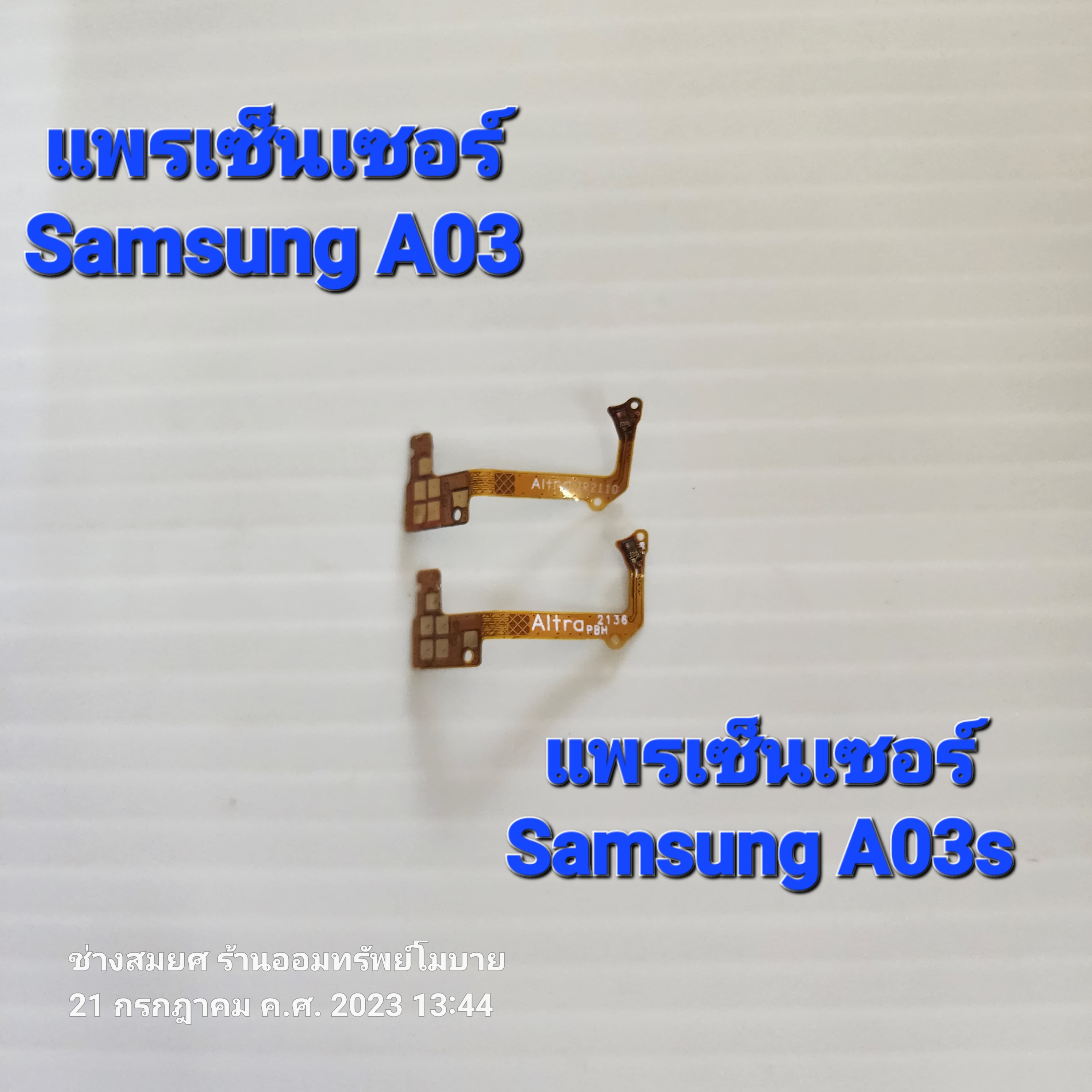 แพรเซ็นเซอร์ Samsung A03 & A03s