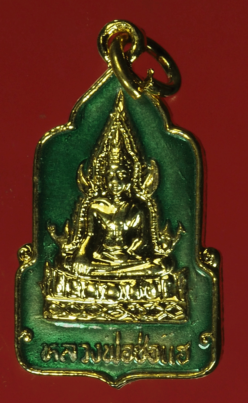 B2305 เหรียญพระธาตุช่อแฮ แพร่ ลงยากระหลั่ยทอง 57