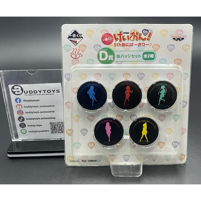เซ็ตเข็มกลัดครบรอบ 5ปี เค-อง! ก๊วนดนตรีแป๋วแหวว[K-On! Ichiban Kuji 5th Anniversary Can Badge Set]