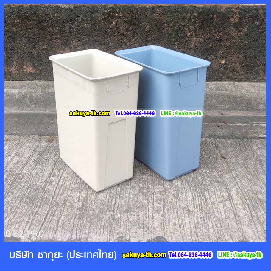 ถังขยะทรงเหลี่ยม ไม่มีฝา 11 ลิตร
