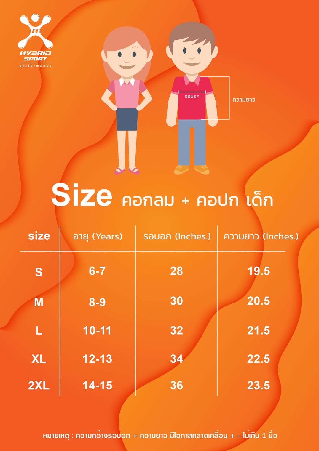 เสิ้อเด็กโต สุขนิยม old school ขาวน้ำเงิน (มีแต่แบบ T-shirt เท่านั้น)