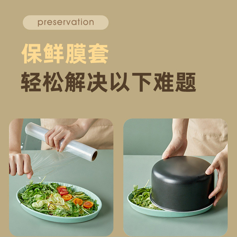 ถุงครอปอาหาร ครอบจานอาหาร