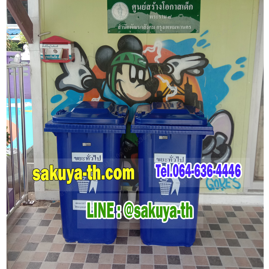 ถังขยะแยกประเภท พร้อมล้อเข็น 240 ลิตร ฝาเรียบ