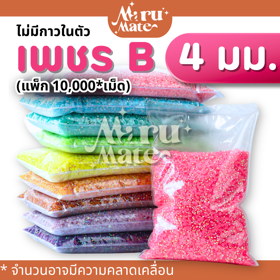 (Pack) เพชรตกแต่ง คริสตัล 4 มม. (แพ็ก 10,000 เม็ด)💎(B)สีรุ้ง แคนดี้ AB🌈ติดแก้ว ติดผ้า เพชรกลม เพชรครึ่งซีก พลอยเทียม เพชรเทียม งาน DIY สำเนา
