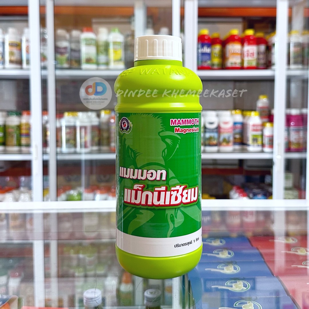 แมมมอท แม็กนีเซียม ขนาด 1 ลิตร ธาตุอาหารพืชที่เป็นองค์ประกอบของคลอโรฟิลล์