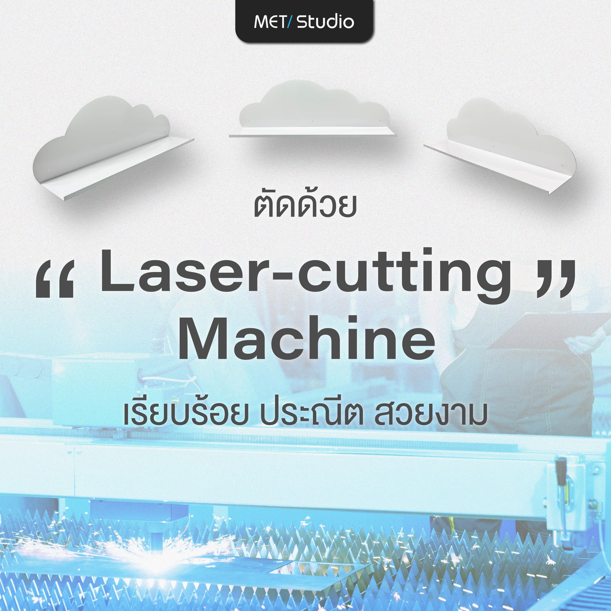 ชั้นวางของติดผนังลายเมฆ ชั้นวางของติดผนังลวางเหล็ก พ่นสีพาวเดอร์โค้ท ไม่เป็นสนิม ขนาด 60x12ซม. / 80x12ซม. พร้อมชุดติดตั้ง