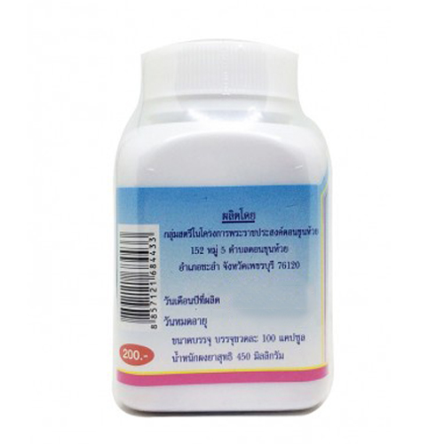 ยาแคปซูลว่านชักมดลูก สมุนไพรดวงพร แก้ประจำเดือนมาไม่ปกติ ช่วยให้มดลูกเข้าอู่เร็ว