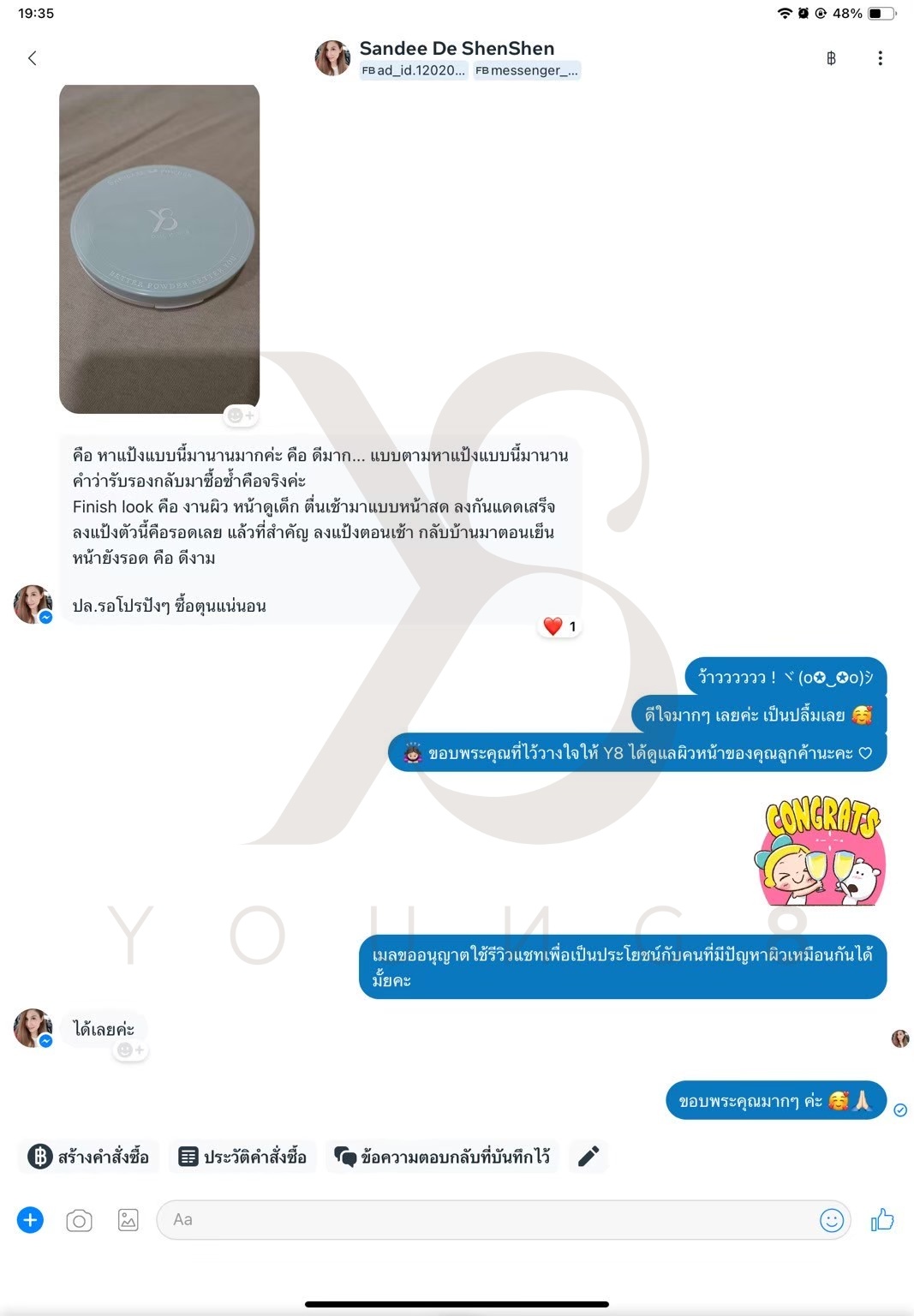 10.10 Y8แป้งSKINCARE POWDERใช้ได้24ชั่วโมง